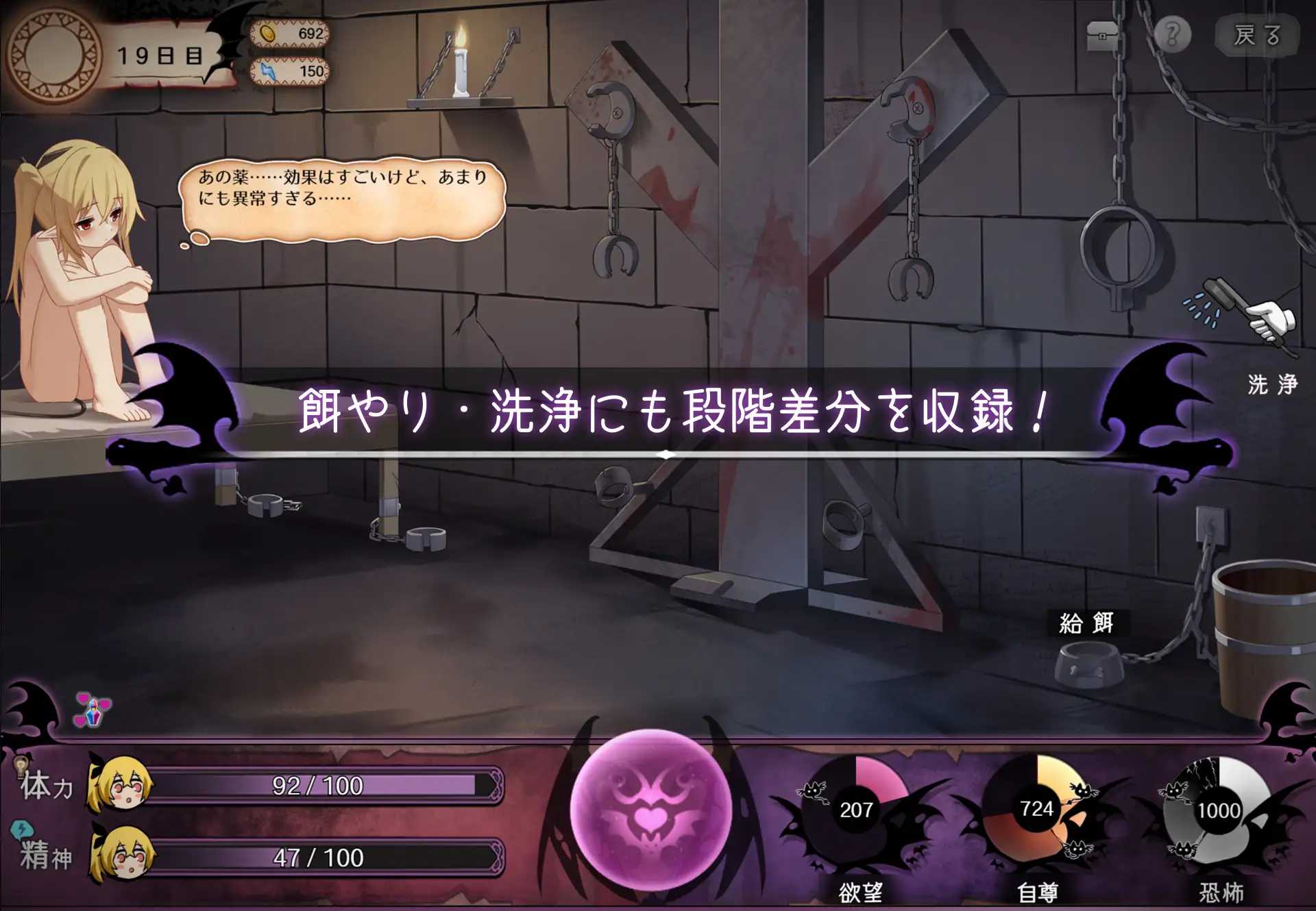 直到这个魅魔的心灵崩坏。/このロキュバスの心が壊れるまで PC端 官中版 预览图
