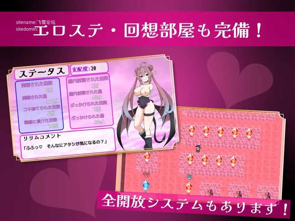 莉莉姆任务 ～让嚣张魅魔明白的性交！～/リリム・クエスト ～生意気サキュバスわからセックス！～ PC端 AI汉化版 预览图