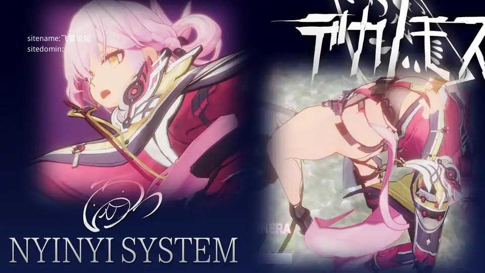 德卡诺莫斯/デカノモス PC端 AI汉化版 预览图