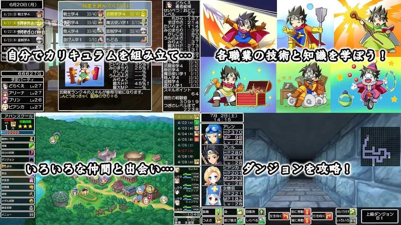 龙学院总集篇/ドラゴンアカデミー総集編/生肉 PC端 日文原版 预览图