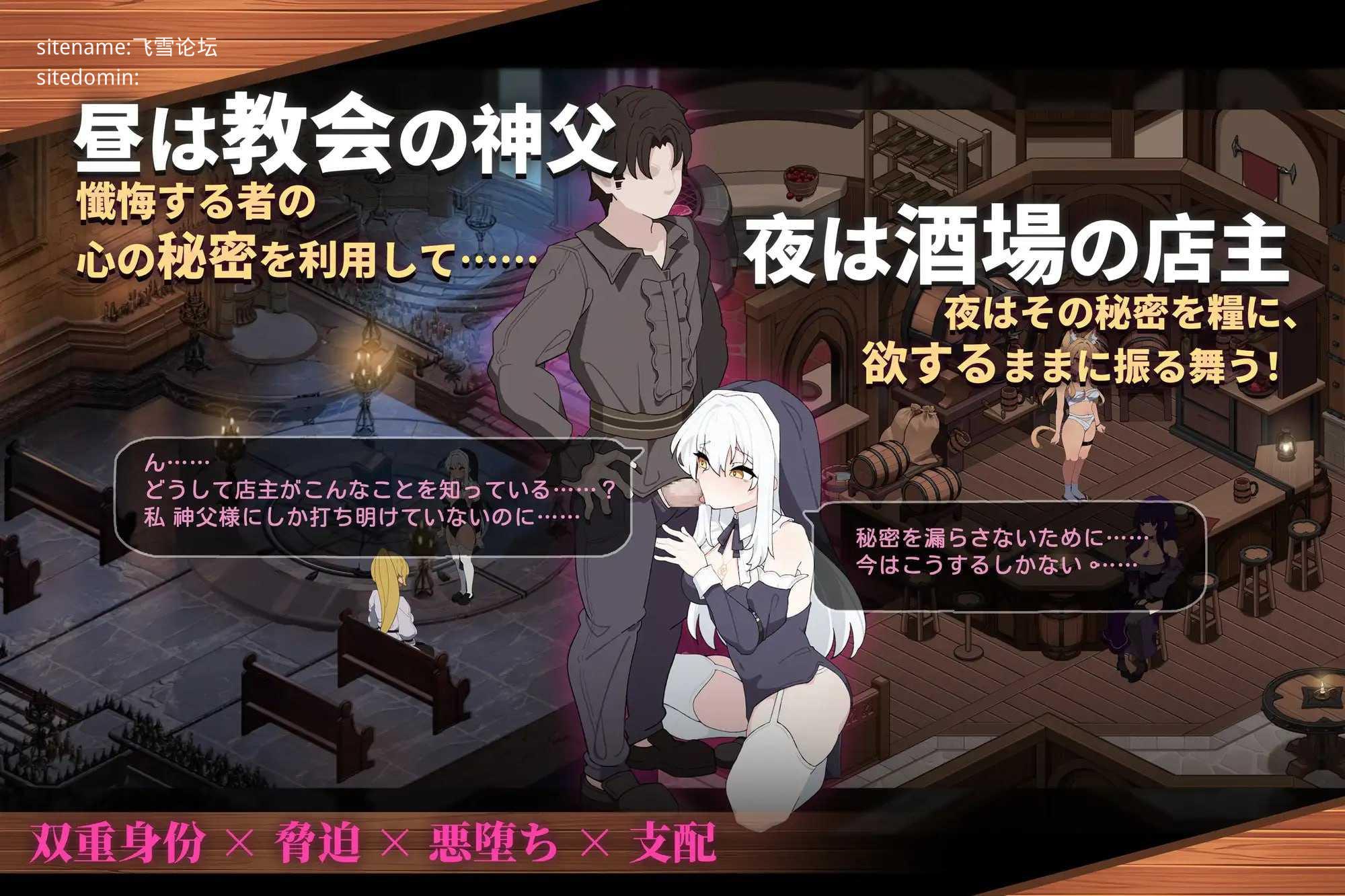 背德圣职者与鸡尾酒 —— 被心理剧情的祈祷者们/背徳の聖職者とカクテル ―― 心理剧情された祈り子たち PC端 官中版 预览图