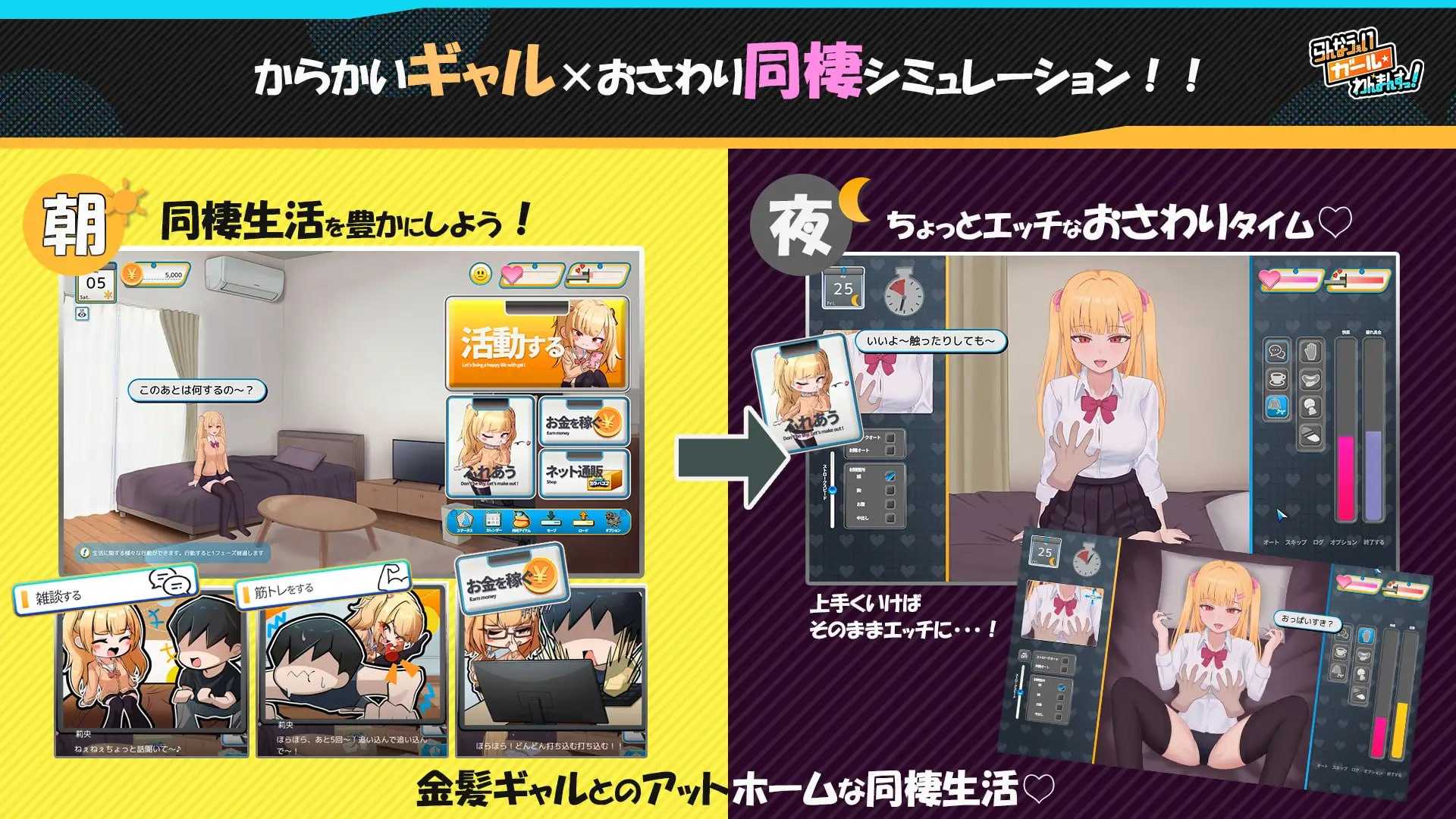 出家少女的单月同居生活！/らんなうぇいガール・わんまんすっ！ Ver1.01 PC端 AI汉化版 预览图