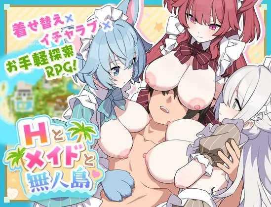 H与女仆与无人岛/Hとメイドと無人島 PC端 AI汉化版 预览图