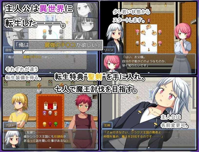 玛古瓦雷 异世界珍道中/まぐわれ異世界珍道中 PC端 AI汉化版 预览图