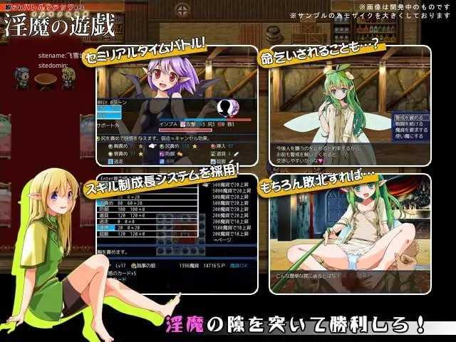 魅魔的游戏/魅魔の遊戯 PC端 AI汉化版 预览图