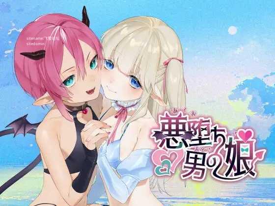 恶堕伪娘/悪堕ち男の娘 PC端 AI汉化版 预览图