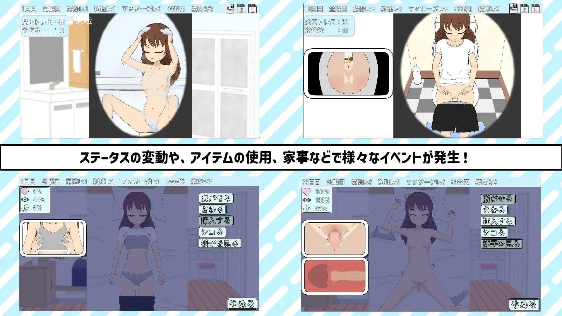 与TS老爸的二人生活/TSお父さんとふたりぐらし PC端 AI汉化版 预览图