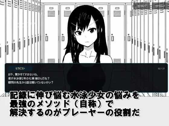 游泳少女诊察模拟器/水泳少女診察シミュレーション PC端 AI汉化版 预览图