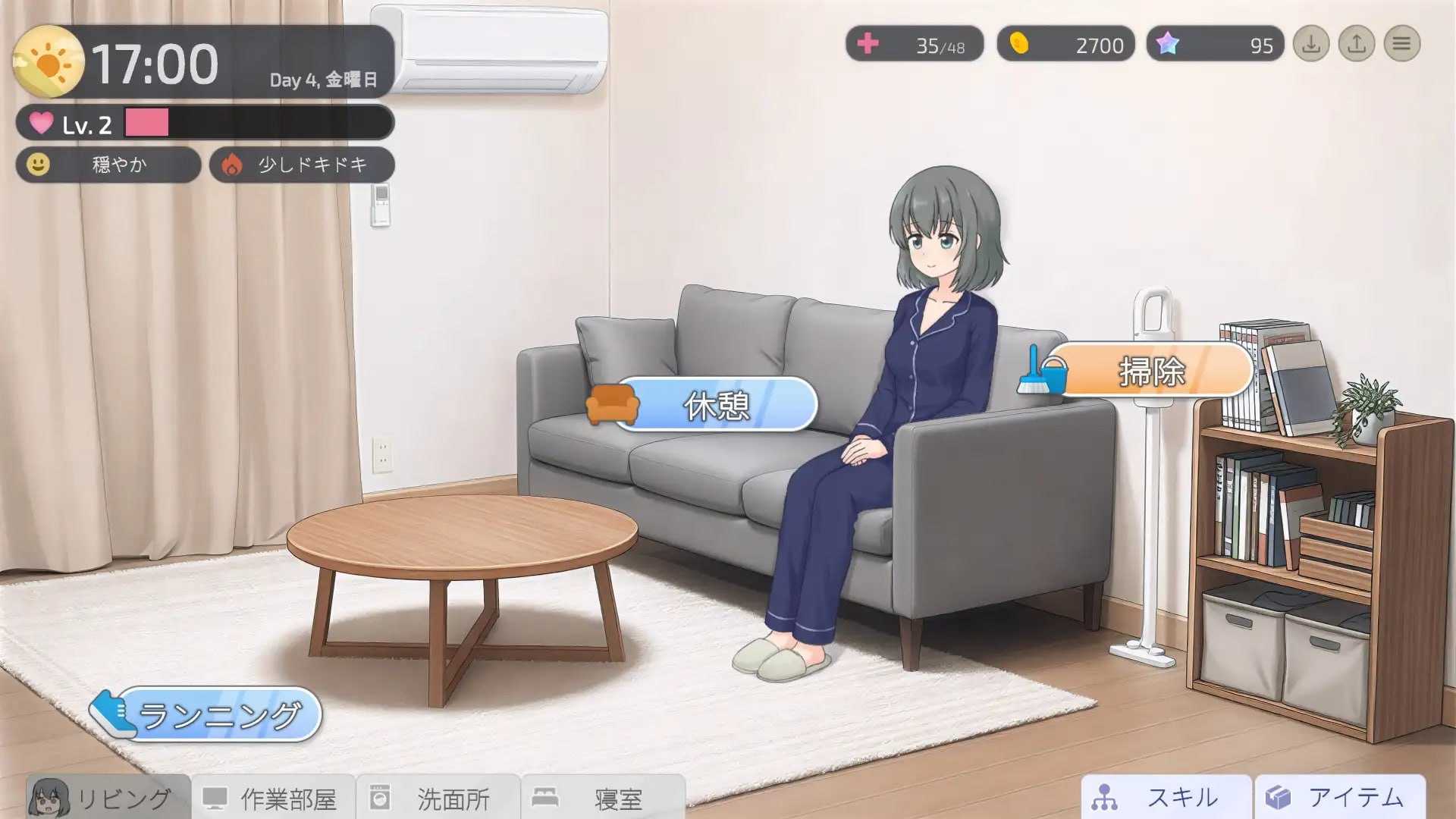 两人的，某个夜晚。 ～与宠溺女友的初次同居生活～ 官方中文版 PC端 官中版 预览图