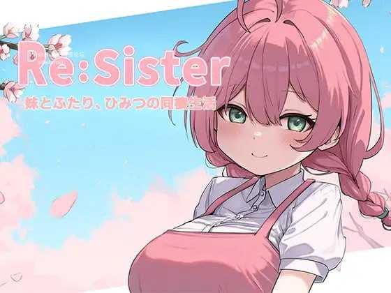 Re:Sister — 与妹妹两人的秘密同居生活—v1.1.1/Re:Sister―妹とふたり、ひみつの同棲生活― PC端 官中版 预览图