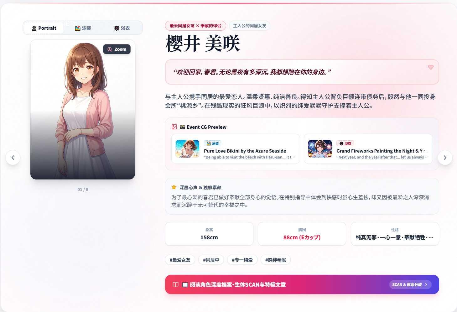 青空Refrain ～与你共绘的桃源乡～ 正统欢乐街经营SLG＆本番生题材解禁・子宫SCAN受孕模拟器 青空リフレイン ～君 PC端 官中版 预览图