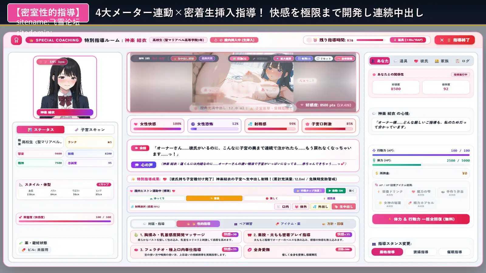 青空Refrain ～与你共绘的桃源乡～ 正统欢乐街经营SLG＆本番生题材解禁・子宫SCAN受孕模拟器 青空リフレイン ～君 PC端 官中版 预览图