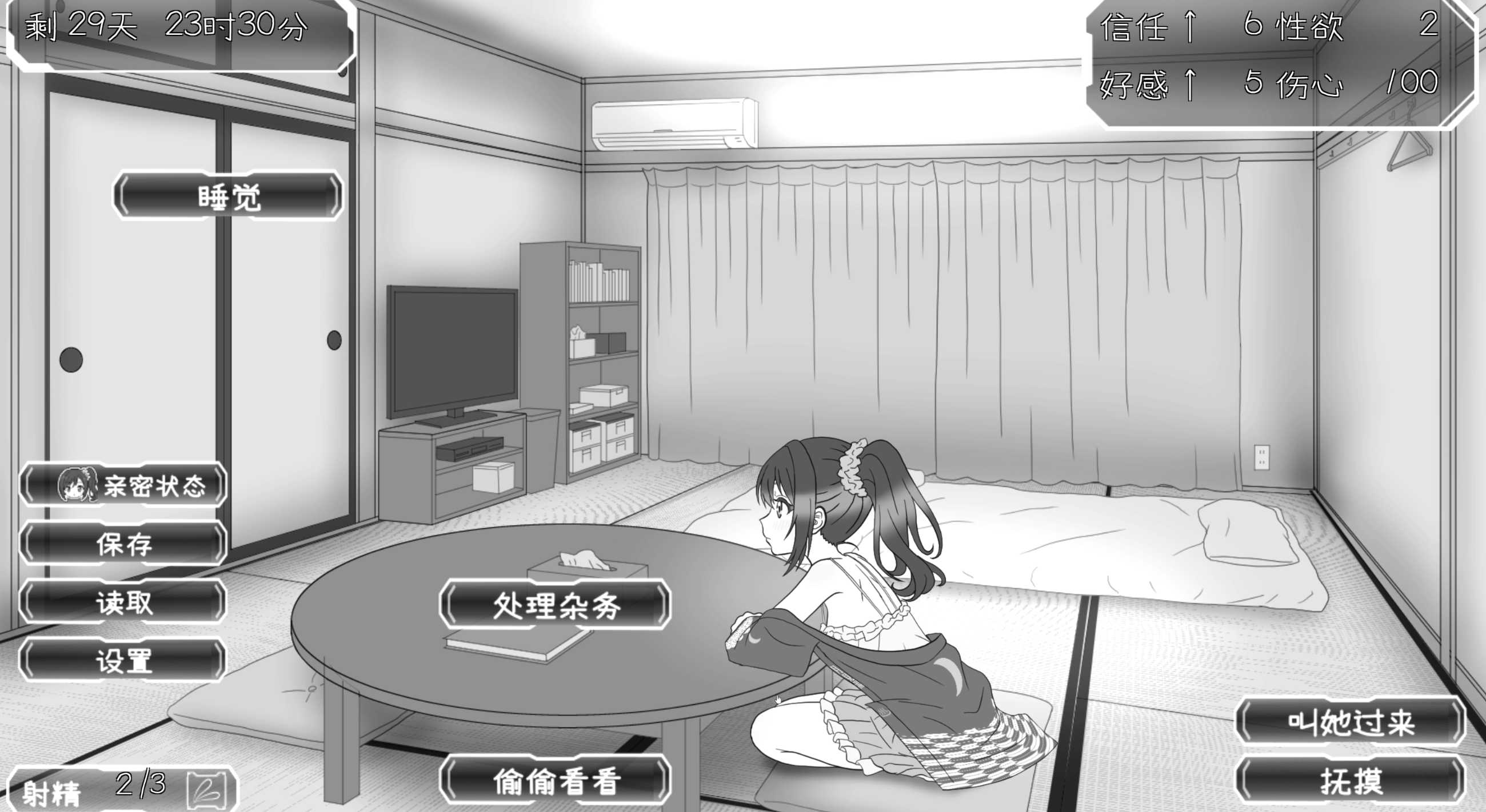 汤烟承包人～月见汤篇～ 湯けむり請負人〜月見湯編〜 v1.1.0 PC端 汉化版 预览图