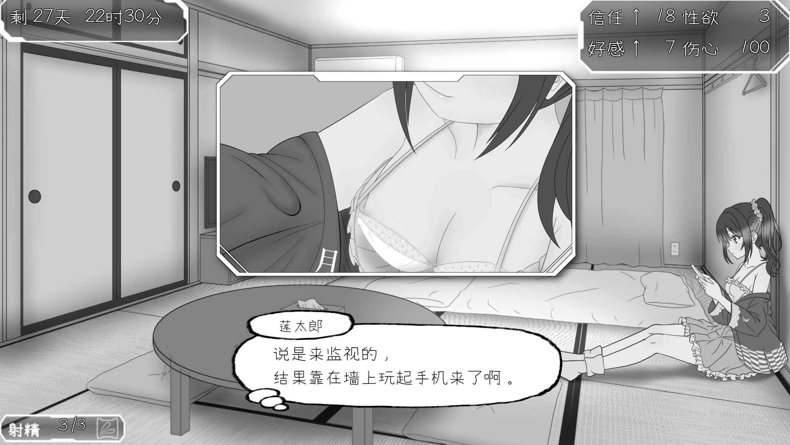 汤烟承包人～月见汤篇～ 湯けむり請負人〜月見湯編〜 v1.1.0 PC端 汉化版 预览图