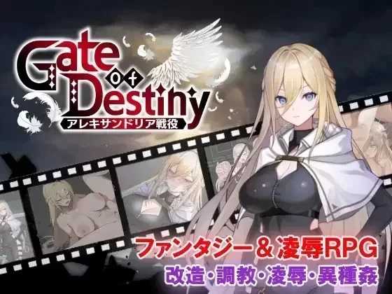 命运之门～亚历山大战役～/Gate of Destiny ～アレキサンドリア戦役～ Ver1.05 PC端 AI汉化版 预览图