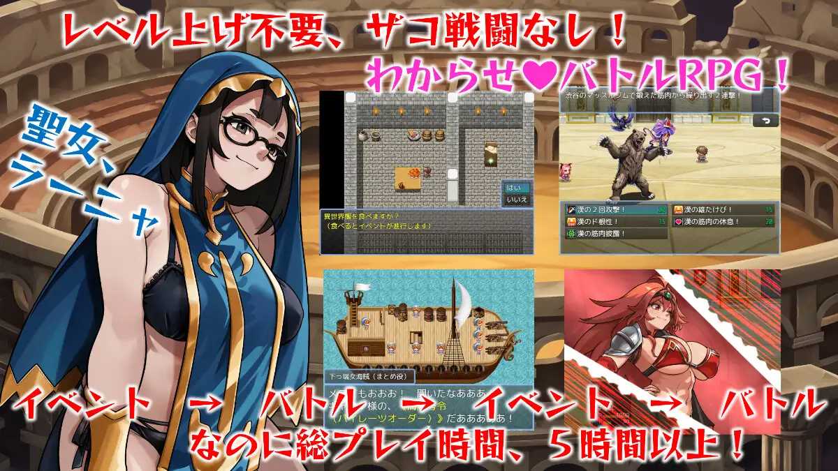 异世界养成♡竞技场/異世界わからせ♡コロシア PC端 AI汉化版 预览图