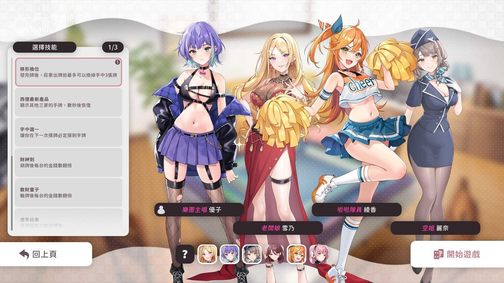 少女 X 爱 X 麻将/Mahjong, Sex & Girls PC端 官中高清版 预览图