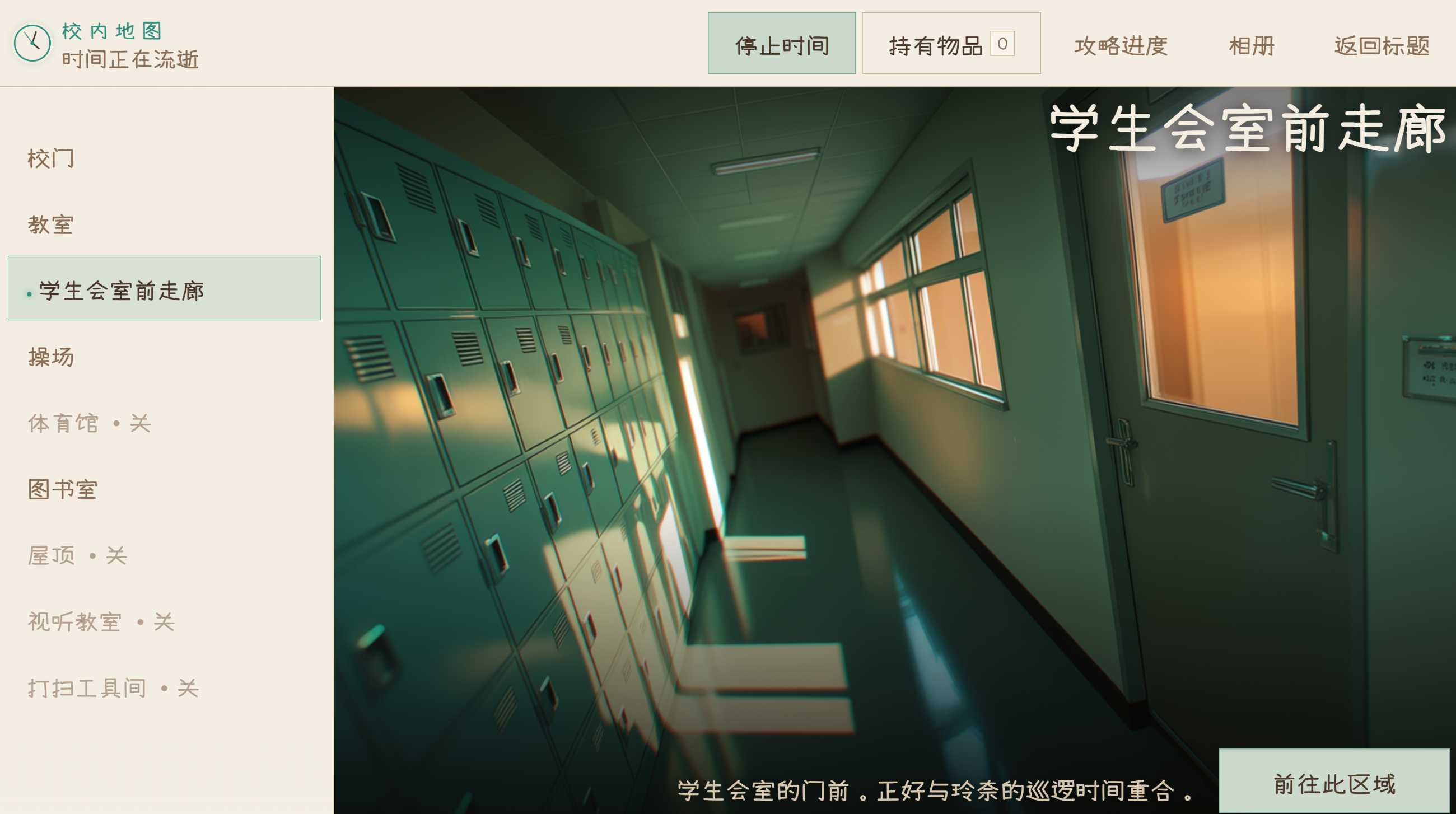 关于使用时间停止心理剧情对JK恶作剧个不停这件事 時間停止催●でJKにいたずらし放題な件について PC端 更新版 预览图