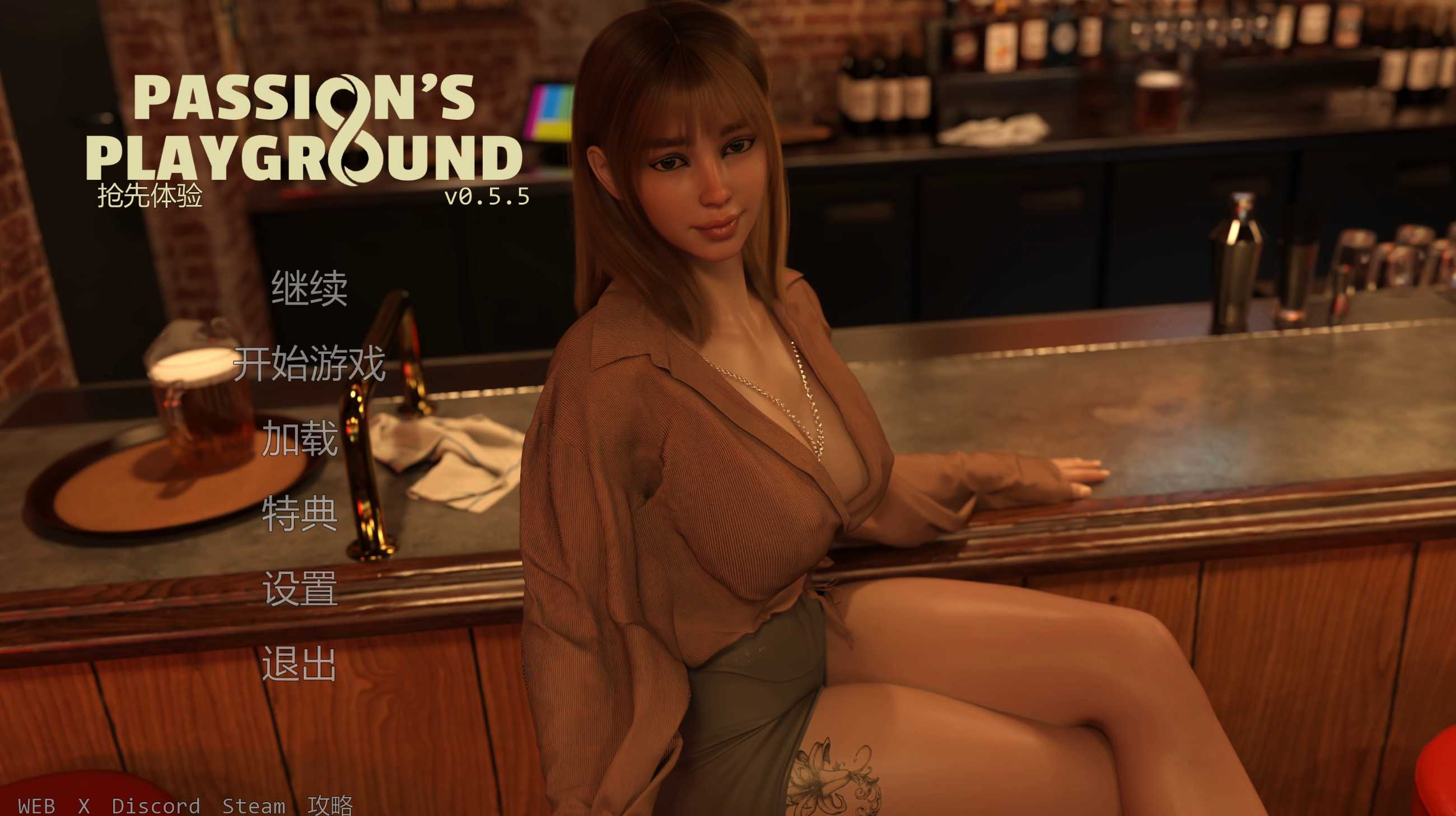 激情乐园 Passions Playground v0.55 安卓端 汉化版 预览图