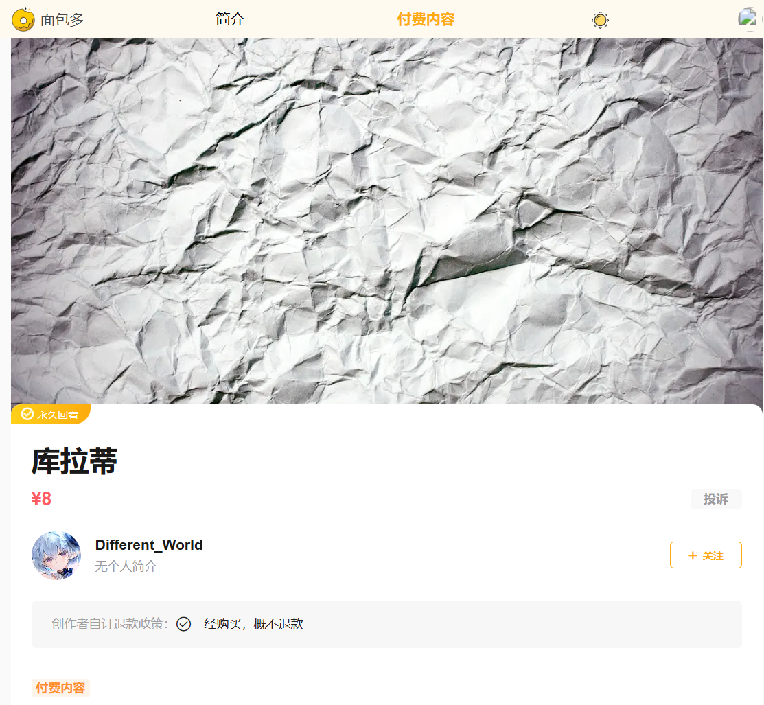 自购 恋活 作者Different_World 人物卡 白银之城库拉蒂 PC端 预览图