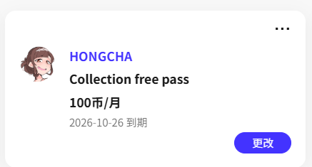自购 恋活 hongcha 场景卡292 PC端 预览图
