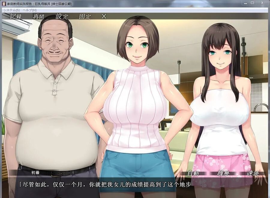 全CV 家庭教师实践报告~丰满身形母娘盛宴 AI机翻版 PC端 完整版 预览图