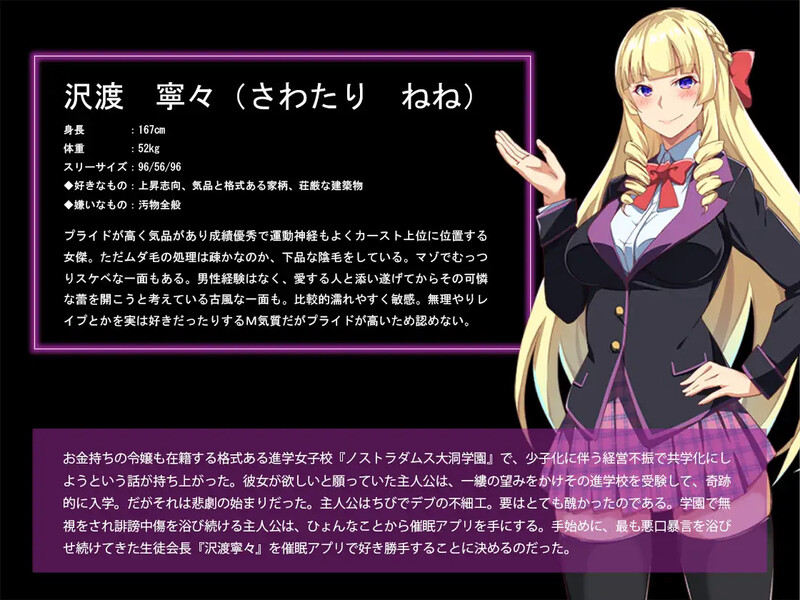 心理剧情手表～金发学生会长会发出下流的声音表达声吗？～ 催○ウォッチ ～金髪生徒会長は下品なオホ声で喘ぐのか?～ 内嵌AI汉化版 PC端 预览图