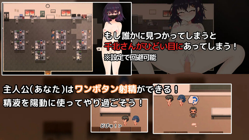 DL4月新作 探索RPG/校园NTR/汉化 想和你一起堕落的千北同学～与颓废系辣妹的校内户外剧情约会～（キミと壊れたい千北さん～ダウナー系ギャルと校内户外剧情デート～） PC端 汉化更新版 预览图