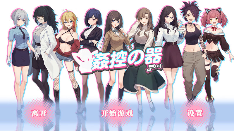 监控器/奸控器（姦控の器）1+2-Build.13045509 (官中+全DLC) PC端 官中更新版 预览图