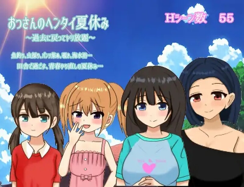 增添AZ 探索RPG/触摸抚摸/2C 特殊行为大叔的暑假～回到过去任意妄为～ PC端 预览图