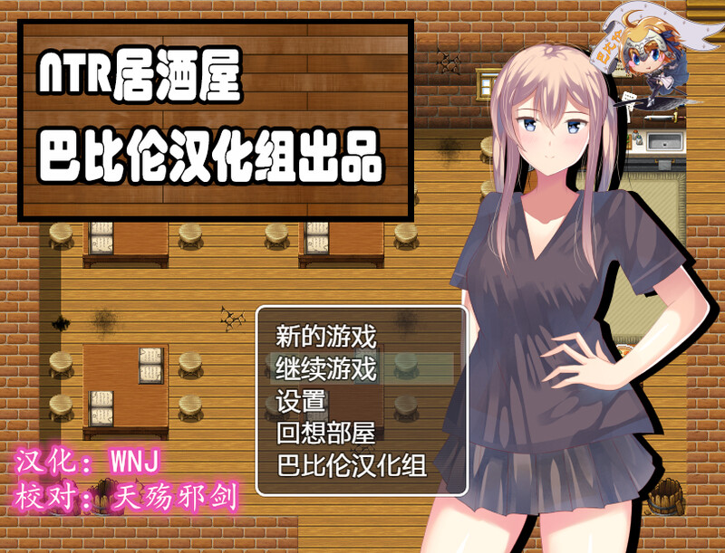 NTR居酒屋 情感波折らせ居酒屋フィリス 1.01 完整汉化版 PC端 预览图