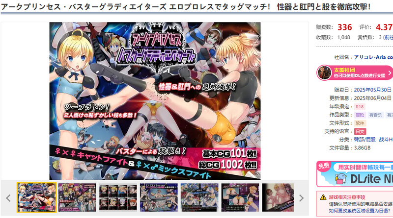 剧情摔角双打赛！（アークプリンセス・バスターグラディエイターズ 剧情プロレスでタッグマッチ！ 性器と肛門と股を PC端 汉化更新版 预览图