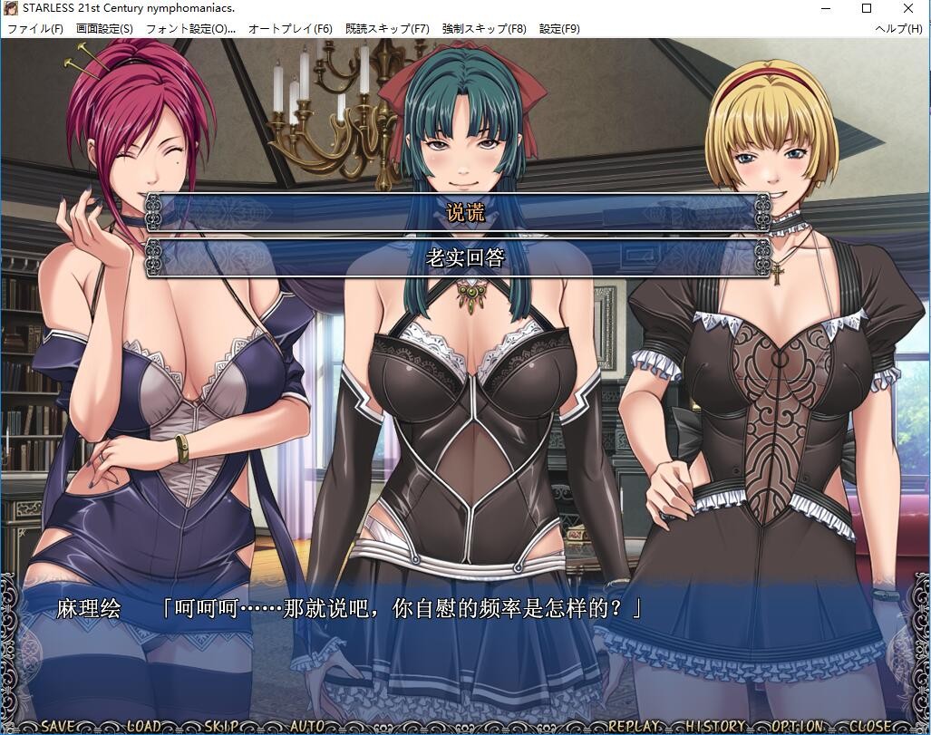 背徳之馆 背徳の馆 STARLESS 最终汉化高清版 PC端 汉化高清完整版 预览图