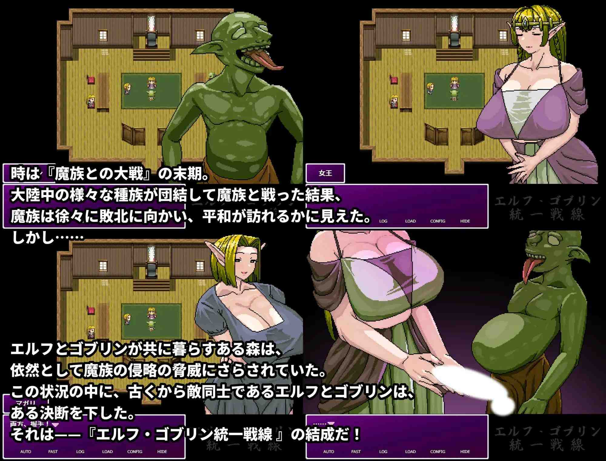 精灵・哥布林共同战线 / エルフ・ゴブリン統一戦線 PC端 官中完整版 预览图