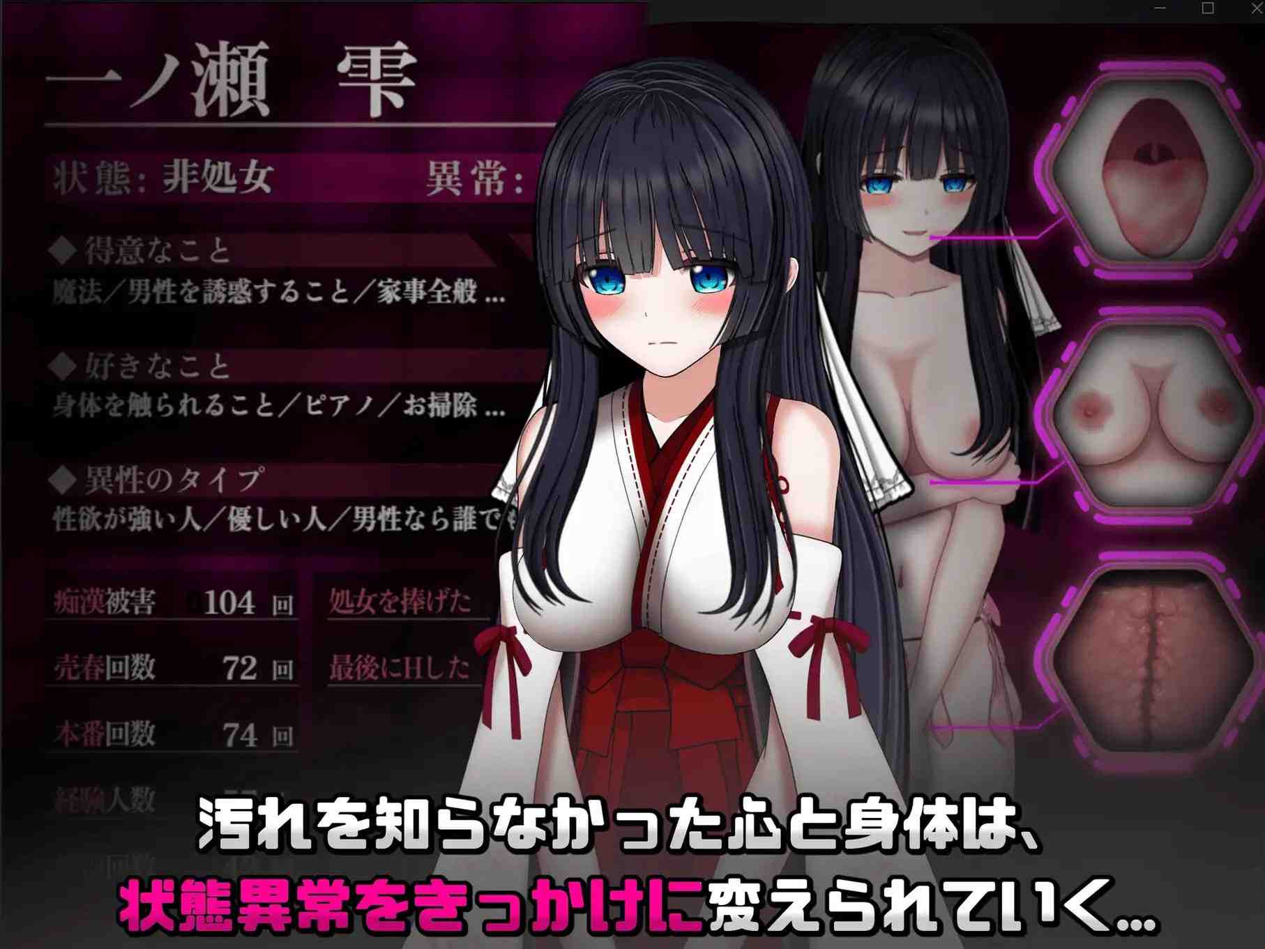 状態異常 =Abnormal Condition= ～酩酊/憑依/改変/成长载体編～ PC端 AI汉化版 预览图