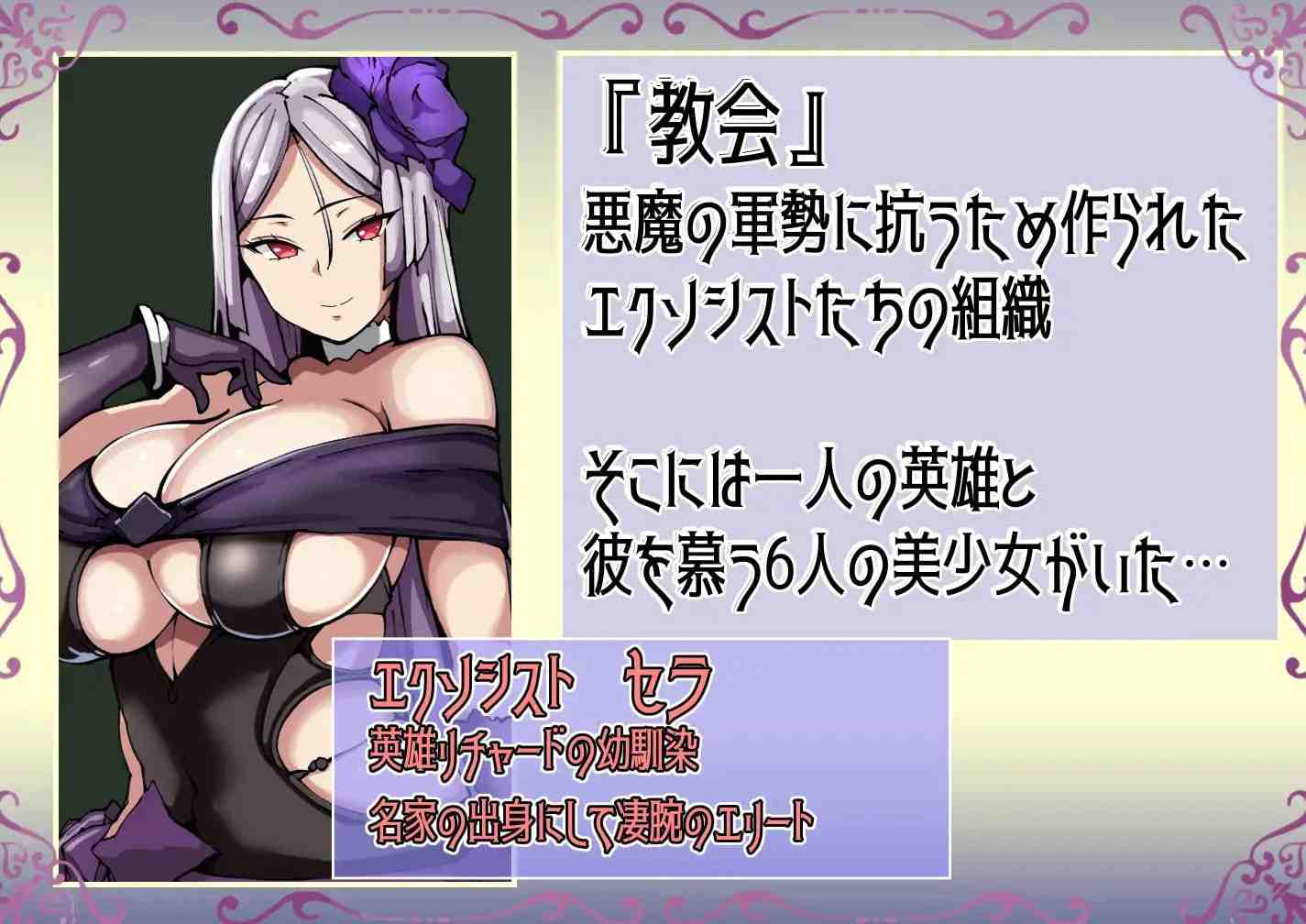 被夺走的英雄谭～她们对此一无所知～ / 奪われた英雄譚～彼女たちは何も気づかない～ PC端 AI汉化版 预览图
