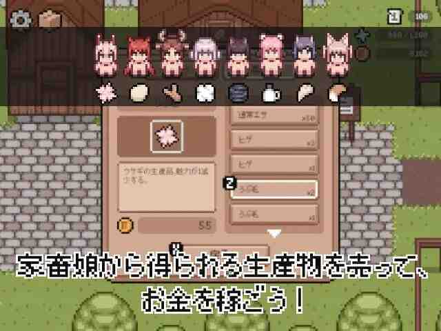 家畜娘牧場 DL官方中文 简+繁 PC端 官中版 预览图