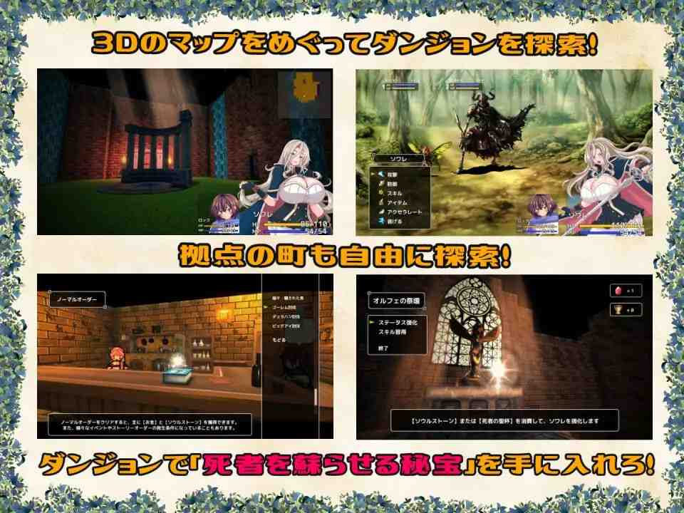 黄泉归来的索瓦蕾 / 黄泉下りのソワレ PC端 AI汉化版 预览图