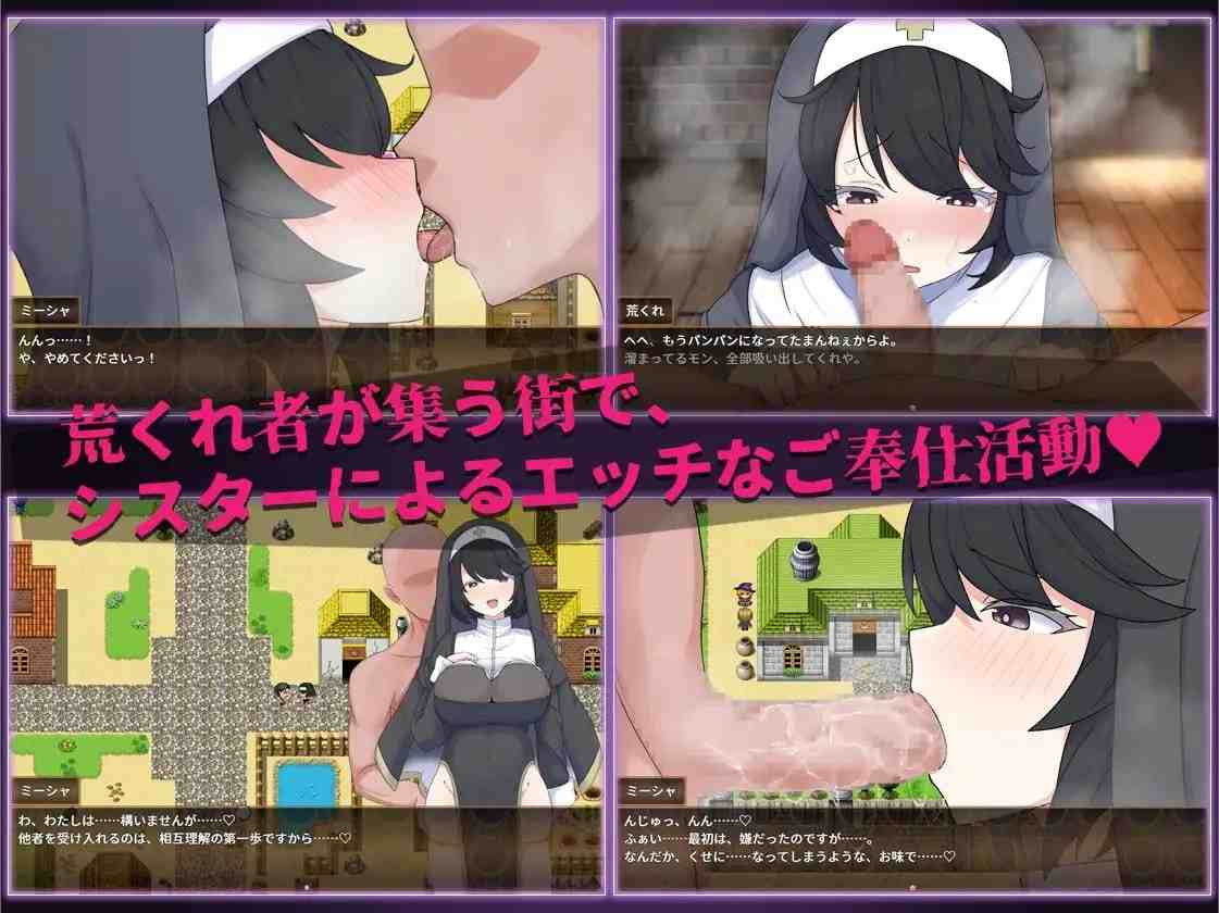 修女米莎与迷宫之城 / シスター・ミーシャと迷宫の町 PC端 AI汉化版 预览图