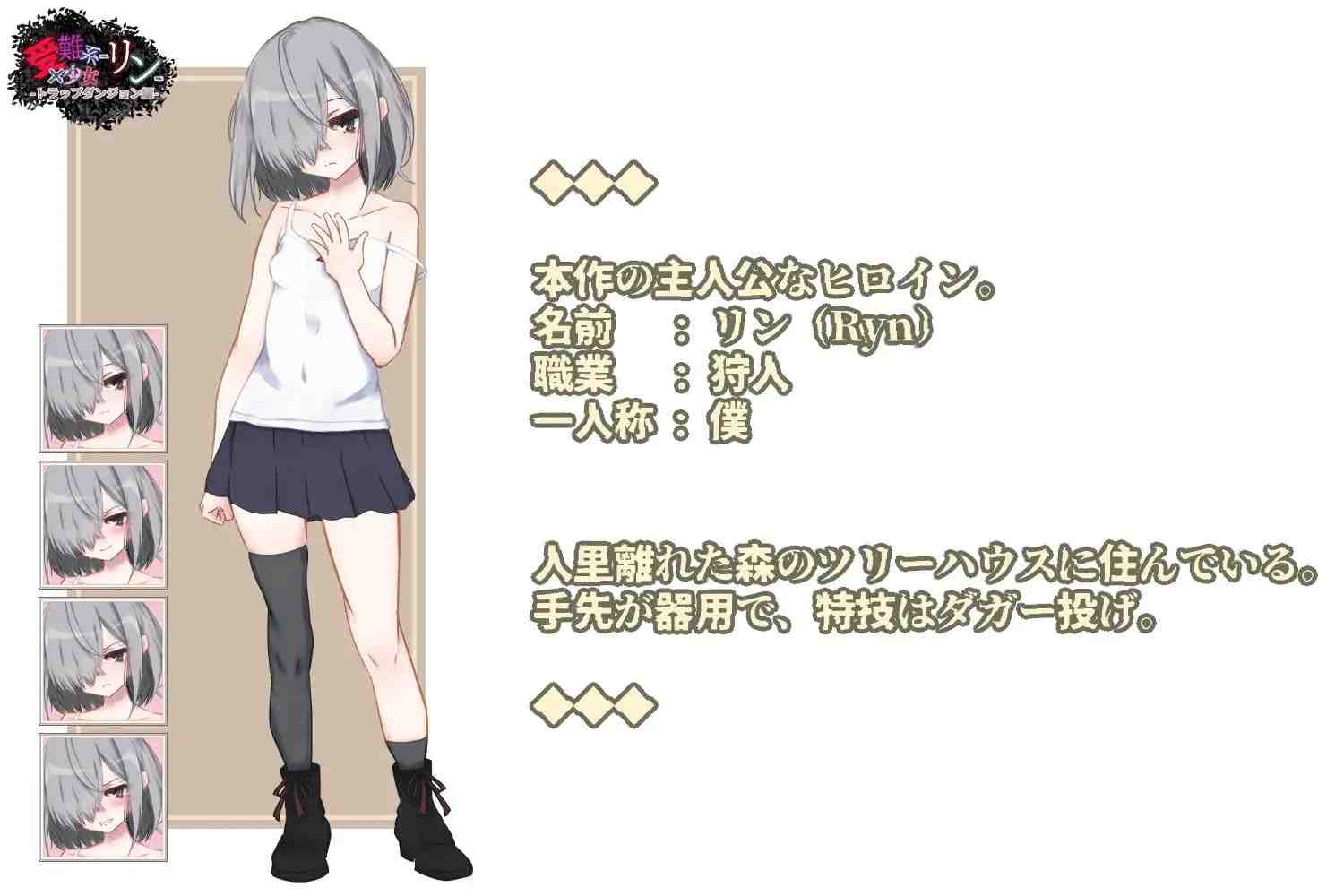 受难系少女琳 -陷阱迷宫篇- 受難系少女リン-トラップダンジョン編- v1.0.0 PC端 AI汉化版 预览图