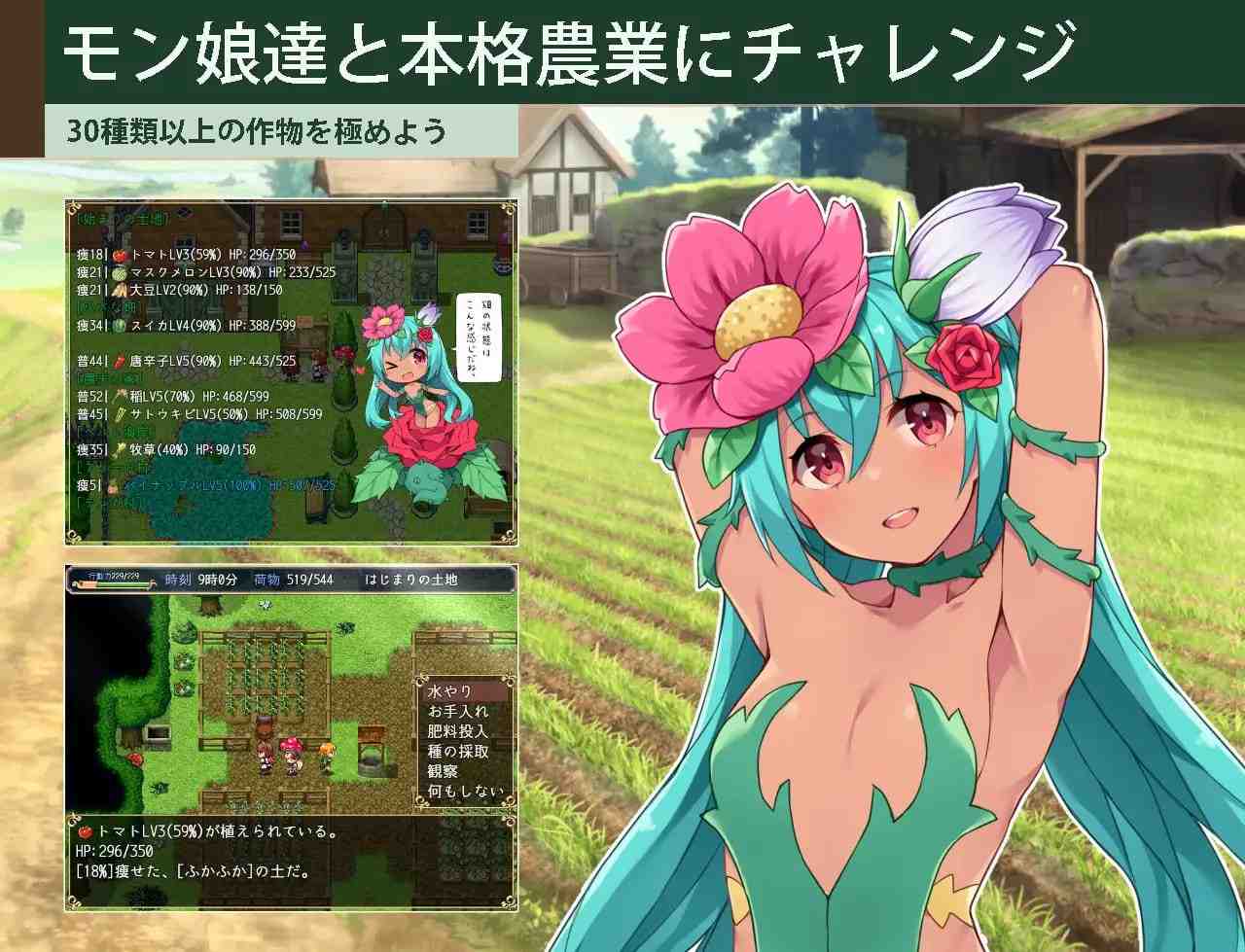 耕拓者～引退骑士与魔物娘的热闹开拓记～ / カルティベーター ～引退騎士とモン娘のにぎやか開拓記～ v1.7 PC端 AI汉化版 预览图