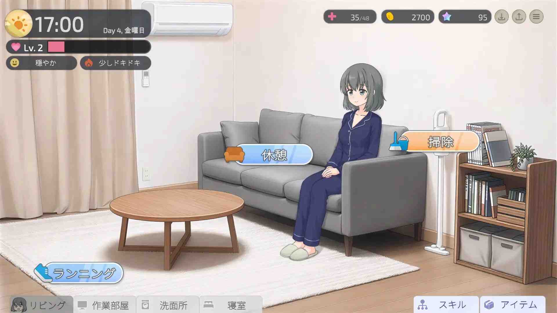 两人的，某个夜晚。 ～与宠溺女友的初次同居生活～ / 二人だけの、ある夜に。 ～甘やかし彼女と、はじめましての同棲生活～ PC端 官中版 预览图