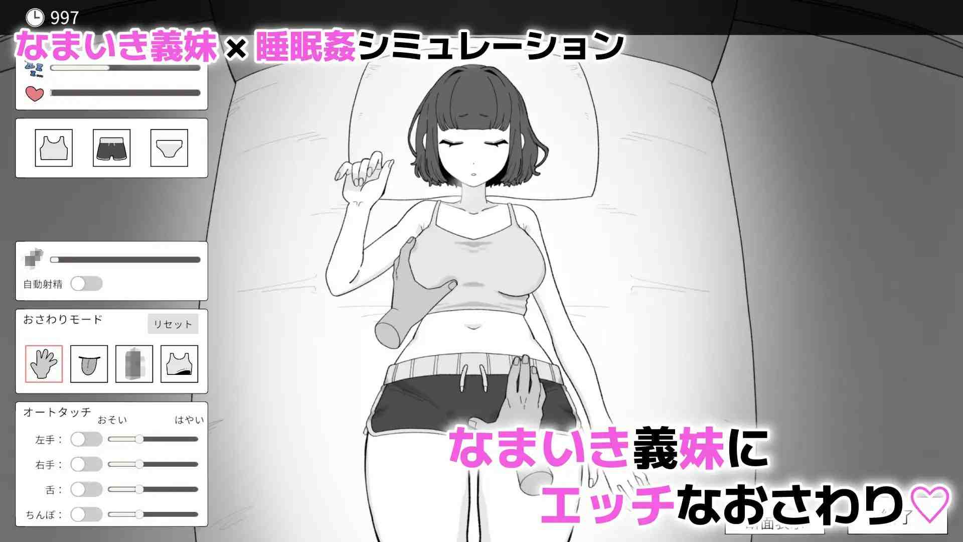 与傲慢义妹的秘密10天 / なまいき義妹とヒミツの10日間 v1.0.0 PC端 官中版 预览图