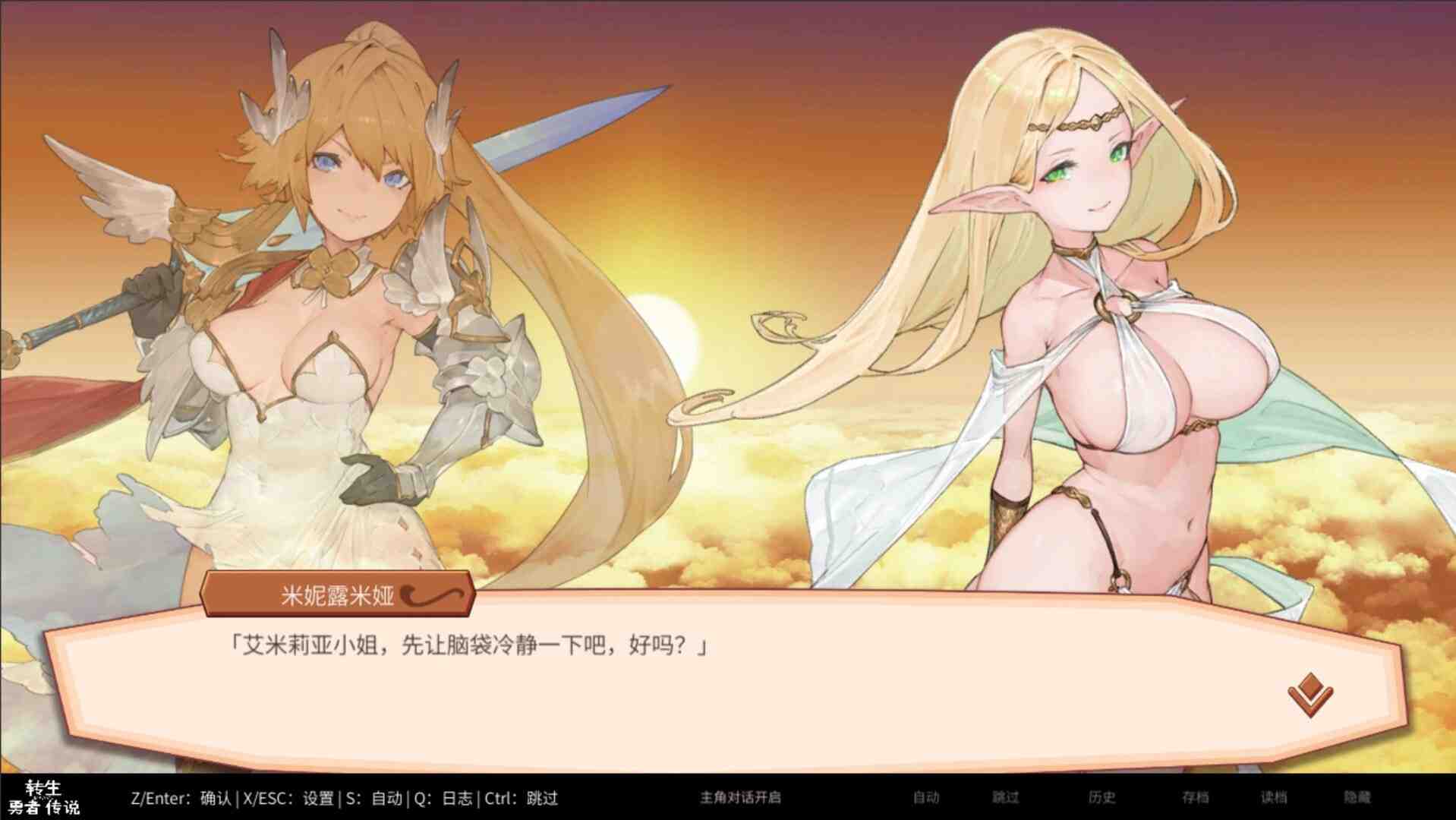 转生勇者传说 転生ブレイブ steam版 PC端 AI汉化版 预览图