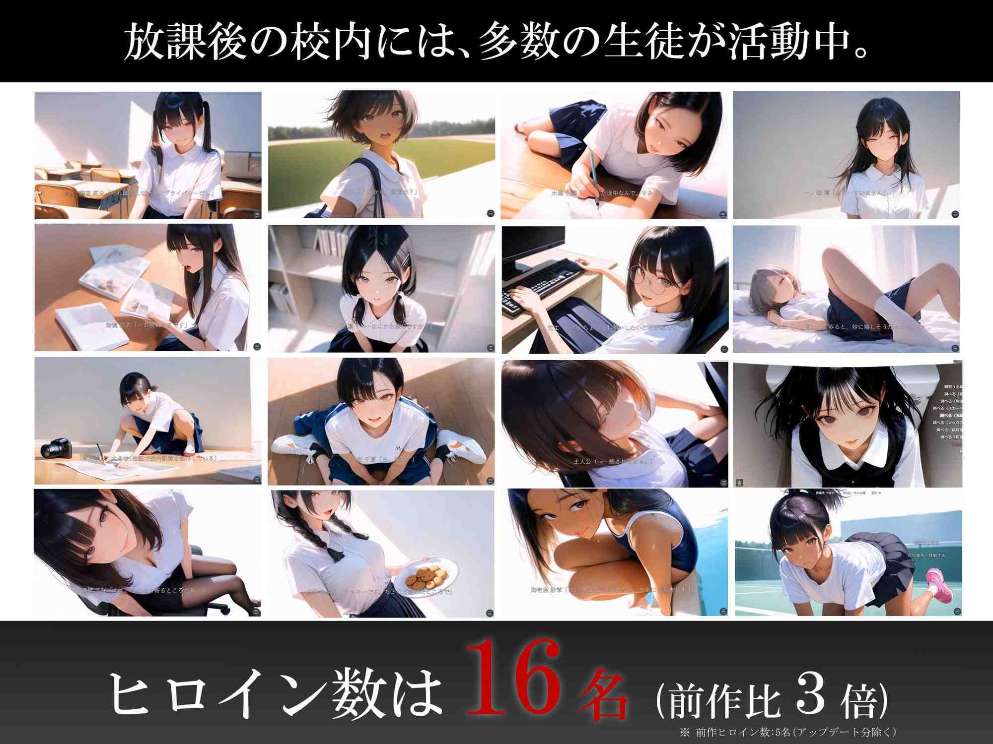 时间停止的学校2 時が止まった学校で2 v26.10.20 PC端 汉化版 预览图