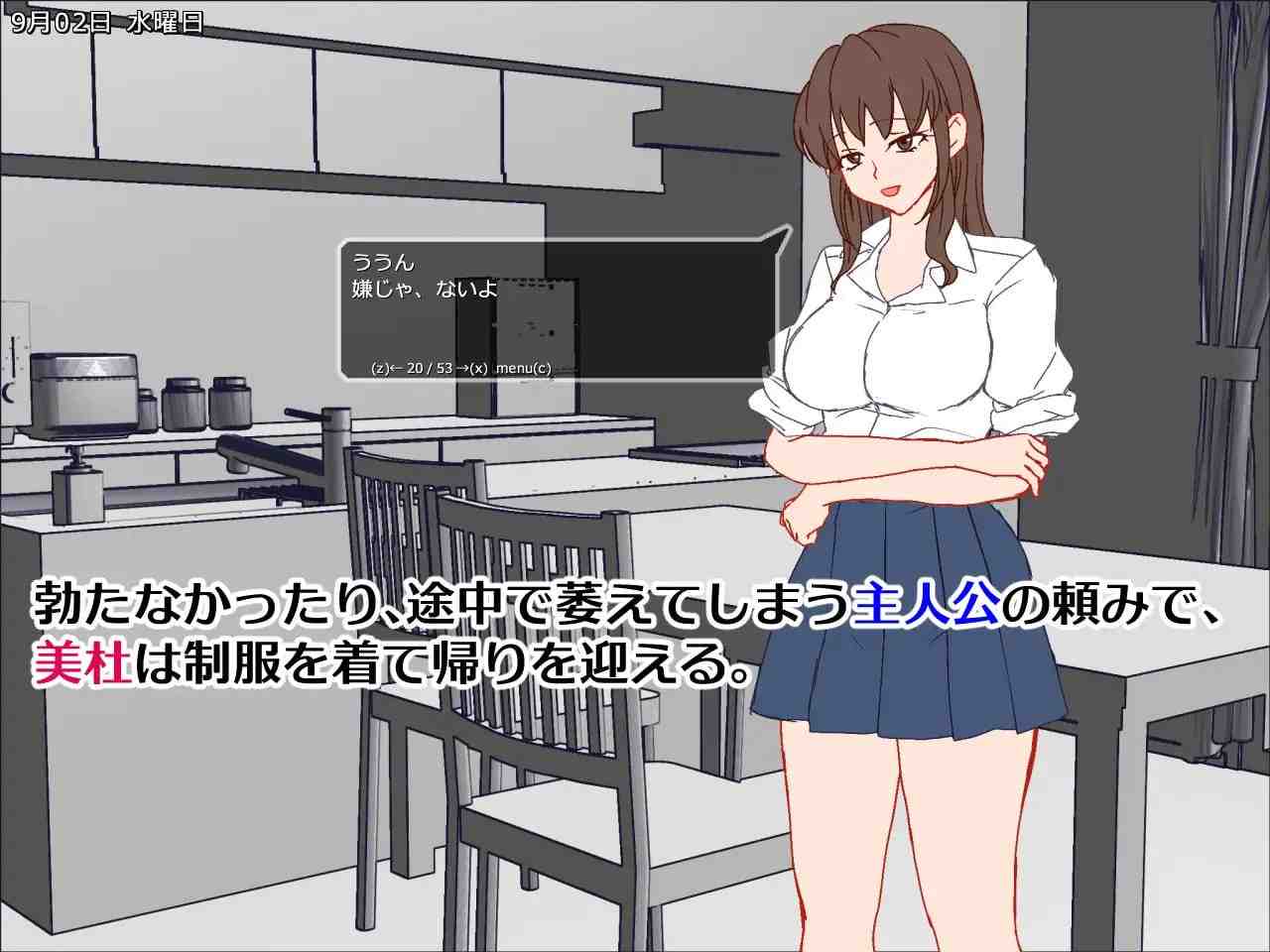 妻子被寝取的30天 妻を寝取られ僕の30日 PC端 AI汉化版 预览图