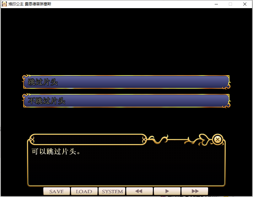 烙印姫ルーンドプリンセス PC端 AI汉化版 预览图