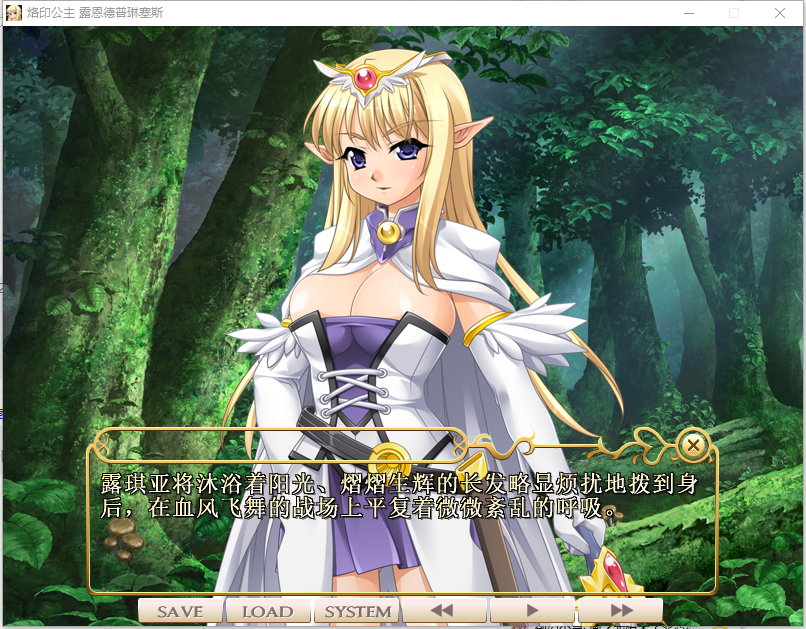 烙印姫ルーンドプリンセス PC端 AI汉化版 预览图