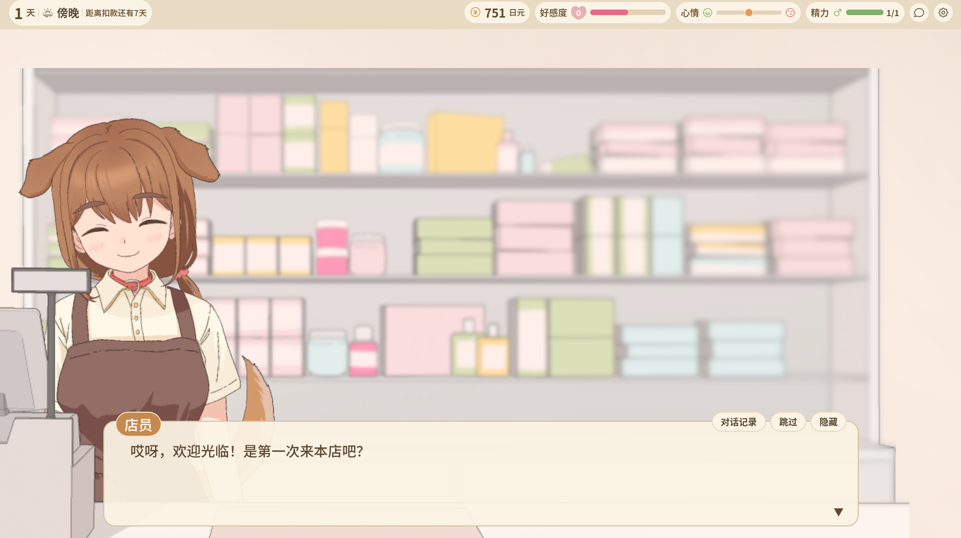 与咪衣酱的亲密互动 / ふれあいミイちゃん v1.0.3 PC端 官中版 预览图