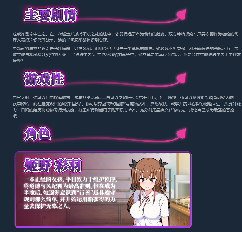 自购 Milky Way STEAM 风纪委员会梦见魅魔吗？v1.02 PC端 高清版 预览图